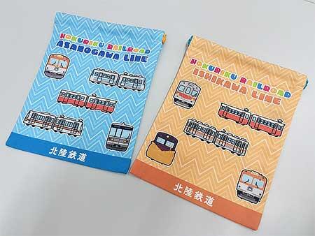 北陸鉄道,鉄道線周年記念新グッズ「巾着袋」