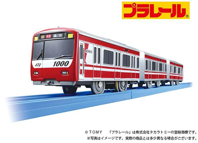 京急,オリジナルプラレール「京急1000形ステンレス車(専用連結仕様)」などを発売