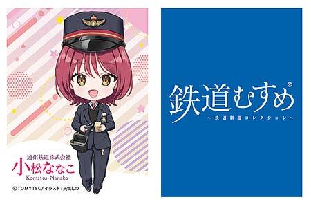 遠州鉄道,「小松ななこ」デビュー記念グッズを発売