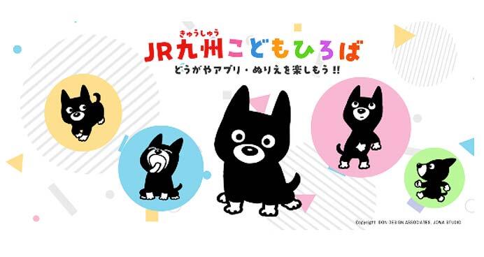 子ども向け社会体験アプリ「ごっこランド」で,新ゲーム「JR九州のうんてんしたいけん!」が登場
