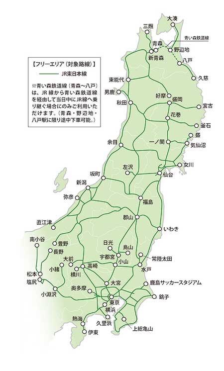 JR東日本,「東日本のんびり旅パス」を発売
