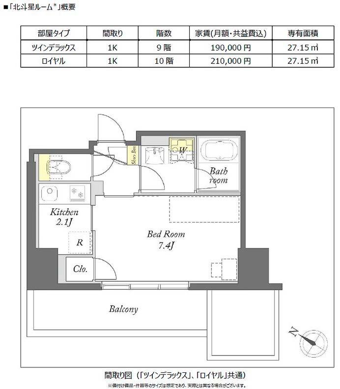 駅直結型複合賃貸住宅「ekism さいたま新都心」，寝台特急“北斗星”をモチーフにしたコンセプトルームの入居者募集を開始
