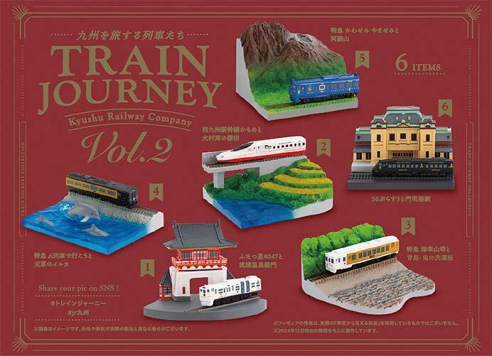 JR九州オリジナルカプセルトイ「TRAIN JOURNEY ~九州を旅する列車たち~ Vol.2」発売
