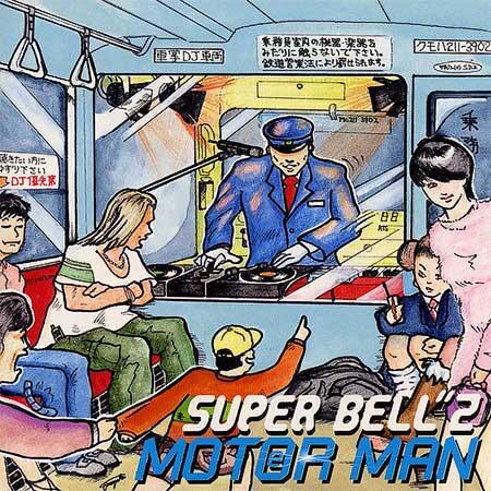 「MOTOR MAN (秋葉原~南浦和)」