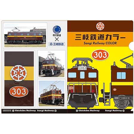 デキ303号 三岐色オリジナルクリアファイル