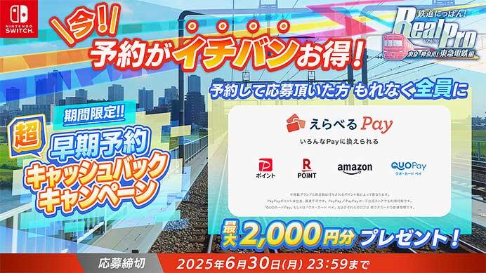 店舗限定特典
