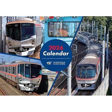 「つくばエクスプレスカレンダー 2026年版(壁掛け用)」発売