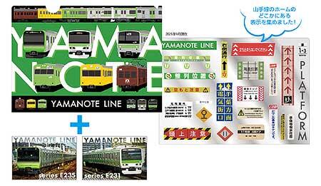 JR東日本,山手線環状運転100周年記念限定グッズを発売