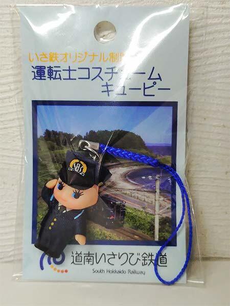道南いさりび鉄道,「運転士コスチュームキューピー」を発売