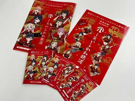 IRいしかわ鉄道,オリジナルグッズの新商品と「ラブライブコラボグッズ」を発売
