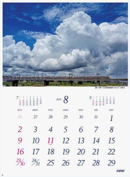 「2026年京王グループカレンダー」発売