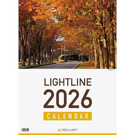 2026カレンダー・大（A2サイズ）