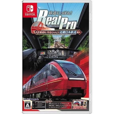 「鉄道にっぽん！ RealPro 長距離運転！特急ひのとり 近畿日本鉄道 編」