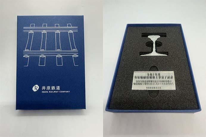 「井原鉄道令和7年度耐震補強工事完了記念品」を発売