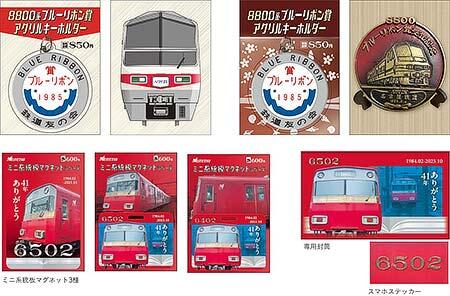 名鉄，「鉄道部品即売会2025」にあわせて鉄道グッズを発売