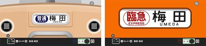 「阪神電気鉄道 5001形」と「阪神電気鉄道 9300系」