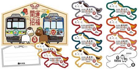 秩父鉄道，絵馬型台紙付きの2026年「開運記念入場券」発売