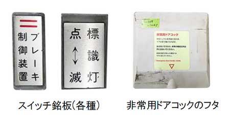 カプセルトイ「たまてつ」第3弾