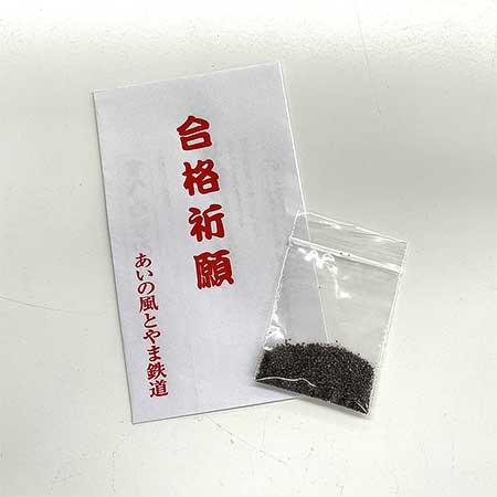 あいの風とやま鉄道「すべらサンド」を配布