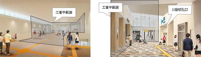 小田急藤沢駅，2026年1月24日から2階改札口の供用を開始