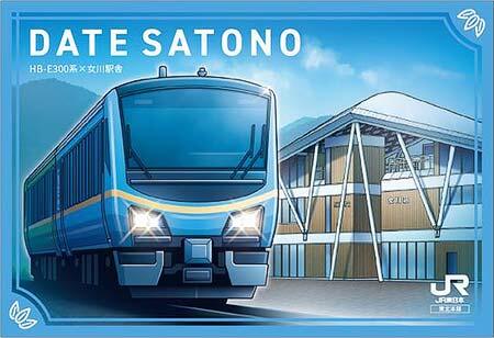 平日配付の「駅カード」デザイン