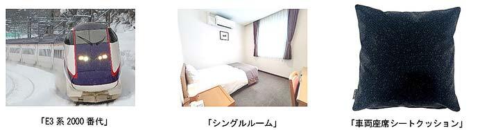 「E3系つばさ2000番代」コンセプトルームの客室イメージ