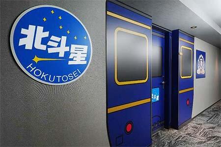 「北斗星コレクションルーム」入口ドア