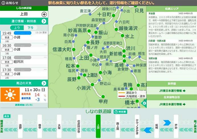 しなの鉄道，2026年3月14日に「Suica」サービスを全線全駅で開始