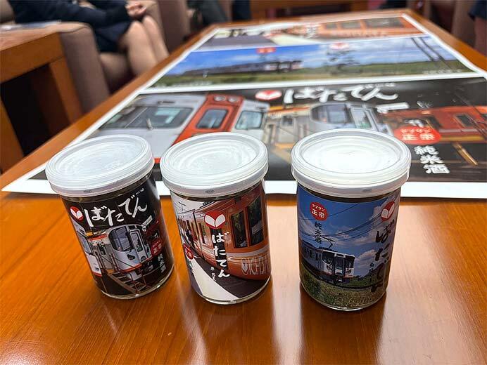 発売される「ばたでん平高生カップ」