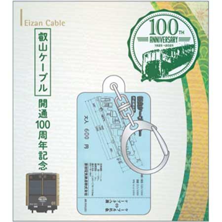 アクリルキーホルダー