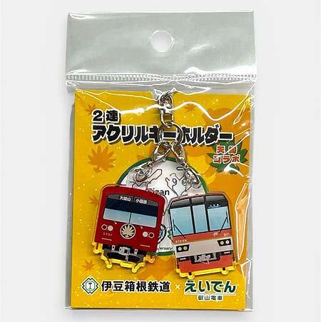 天狗協定記念2連アクリルキーホルダー