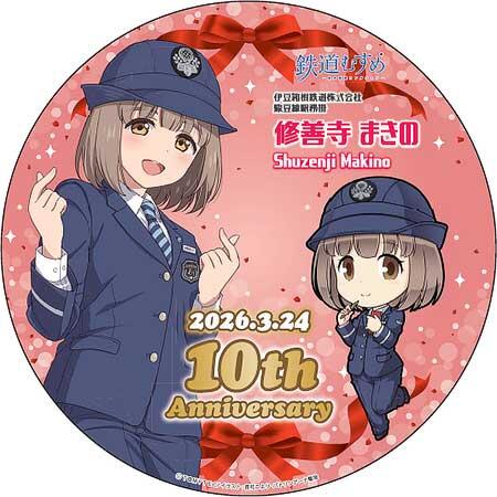 記念ヘッドマーク