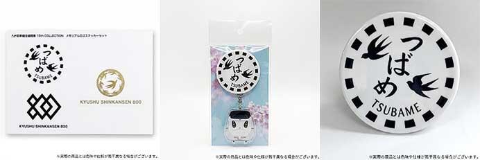 「九州新幹線全線開業15周年記念グッズ」の第2弾