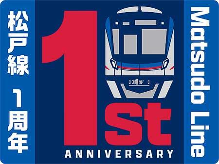 掲出される記念ヘッドマーク