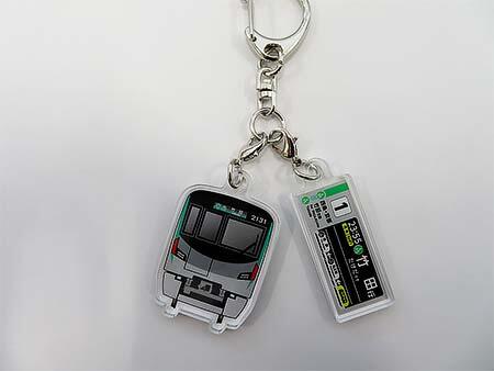 2連アクリルキーホルダー（烏丸線20系）