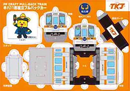 「作って走って楽しめる キハ11形くみたてプルバックカー301」商品イメージ