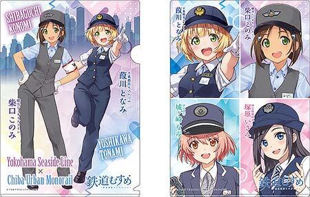 『鉄道むすめ4社コラボ キラ鉄「ツインエリア」クリアファイル』を発売