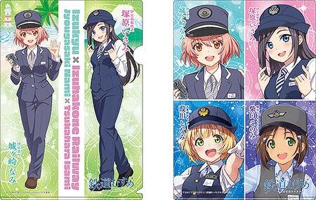 『鉄道むすめ4社コラボ キラ鉄「ツインエリア」クリアファイル』を発売