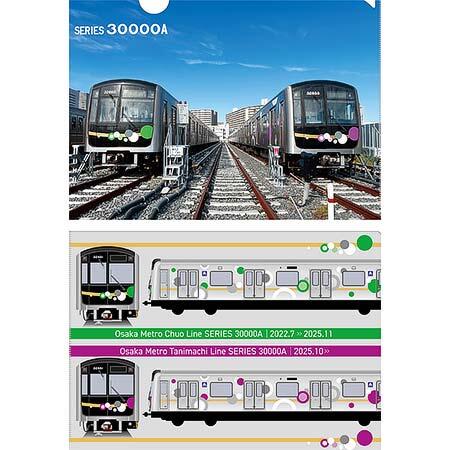 クリアファイル（30000A系転用記念）