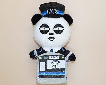 京成パンダ×北総コラボマスコットキーホルダー
