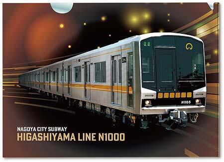 名古屋市交通局オリジナル「キラ鉄ファイル」