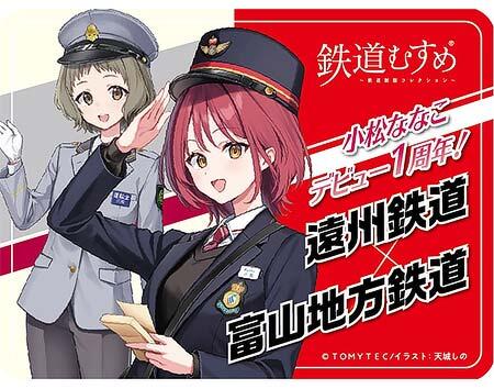 記念ヘッドマーク