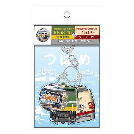 3連アクリルキーホルダー