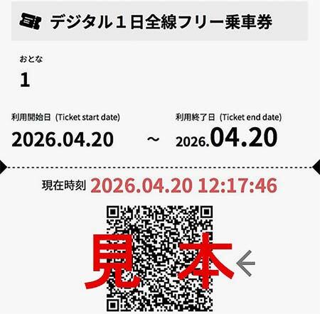 2次元コード表示画面イメージ