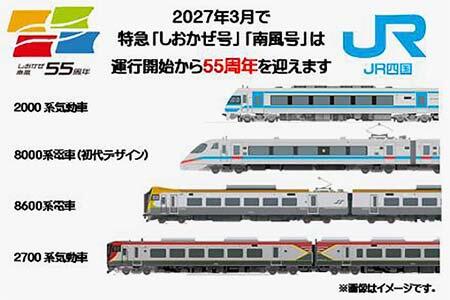 配布される記念スタンプ台紙（第1弾）表面
