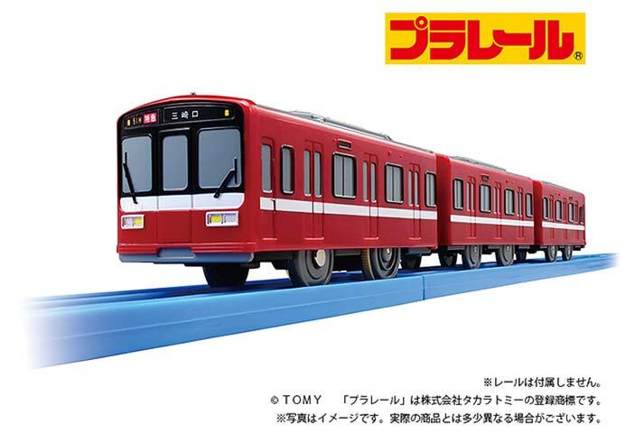 プラレール「京急1500形（専用連結仕様）」を発売