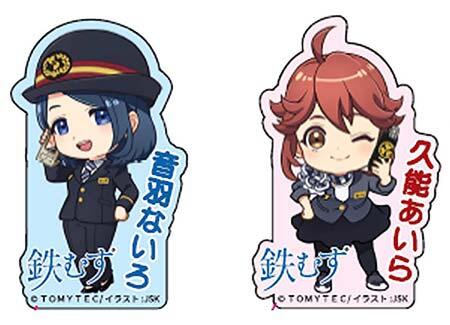 「鉄道むすめアクリルクリップ（2種）」