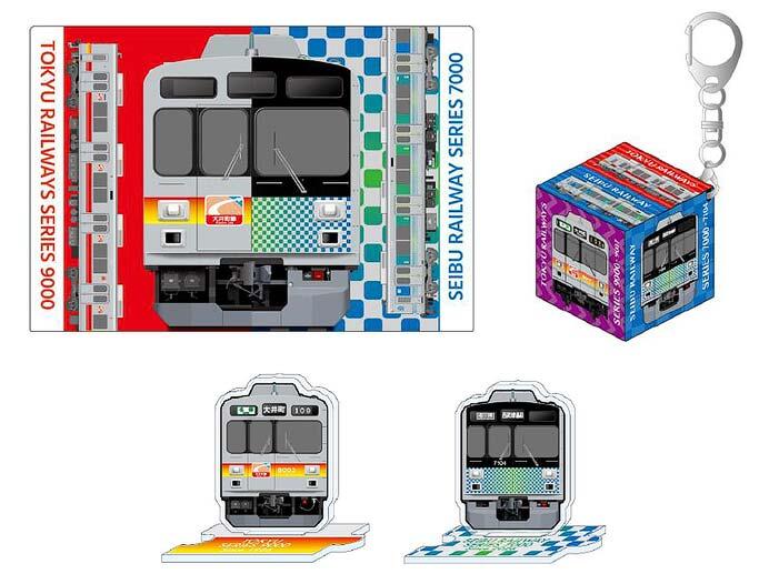 「東急電鉄9000系×西武鉄道7000系 コラボレーショングッズ」7種類を発売