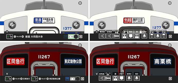 「幕コレMINI」シリーズ「東武鉄道10030型 近鉄標準色風ラッピング」「近畿日本鉄道1252系 東武8000系ラッピング」