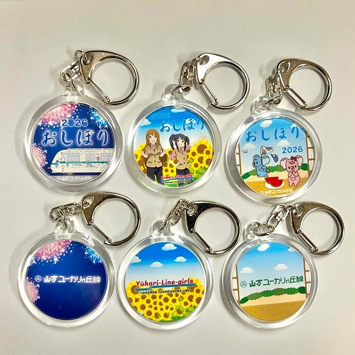 おしぼりヘッドマークキーホルダー